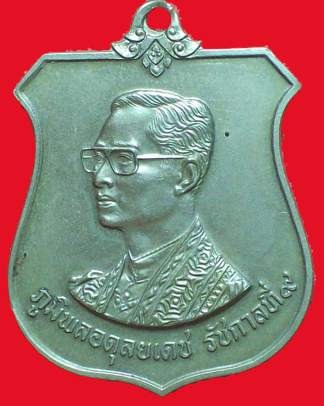 เหรียญในหลวง ร.9 ปี2542 องค์ที่4