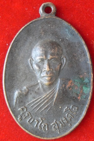 ครูบาโถ สุมงุคโล ปี2514