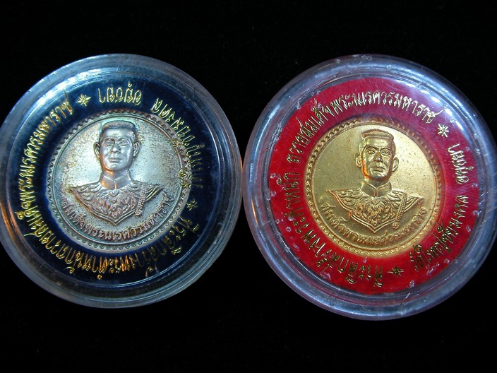 เหรียญที่ระลึกสมเด็จพระนเรศวรมหาราช ออกวัดใหญ่ชัยมงคล ปี2541 ((เคาะเดียว 2 เหรียญ))