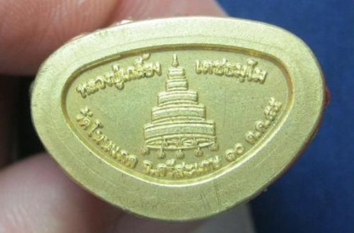 > พระกริ่งเจริญพรยอดฉัตร หลวงปู่เกลี้ยง วัดโนนแกด เนื้อทองแดงก้นถ้วยชนวน เลข1474 พร้อมกล่องเดิม