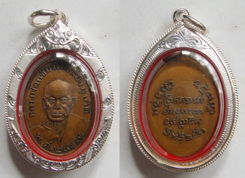 เหรียญหลวงพ่อแช่ม ปี2497 เส้นคอใหญ่