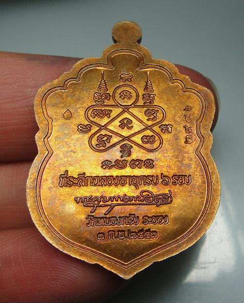 เสมา 6 รอบ หลวงพ่อสาคร เนื้อทองแดงฉนวนห่วงตัน สวยๆ........พร้อมกล่องเดิมครับ