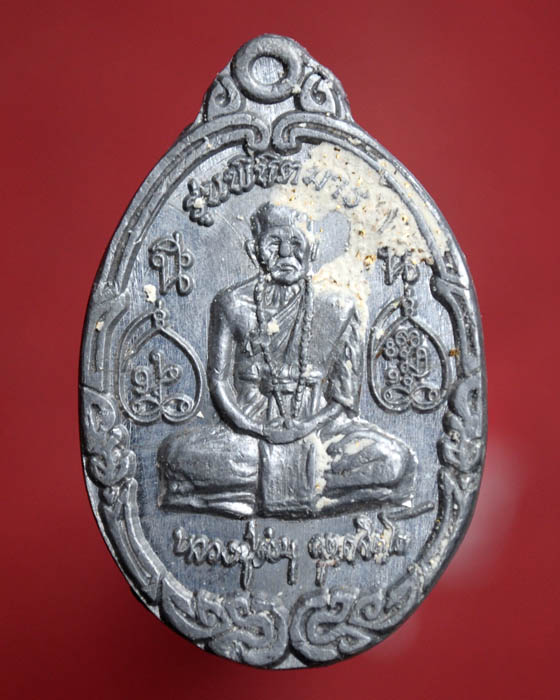 เหรียญหลวงปู่คำบุ วัดกุดชมภู รุ่นพิชิตมาร เนื้อตะกั่ว1เดียวโทนๆ หลวงปู่เจิมและจารให้