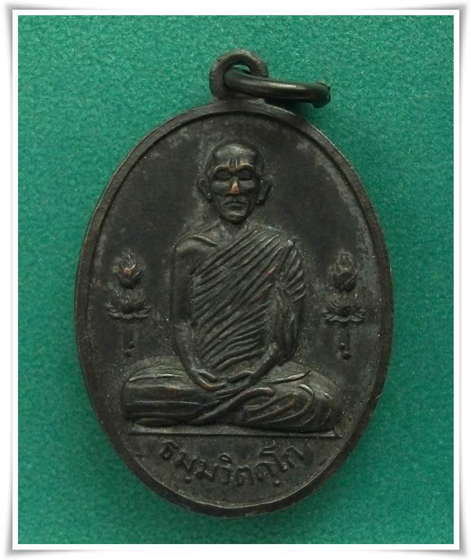 เจ้าคุณนรฯ  ปี 2515 พิธีใหญ่ครับ....