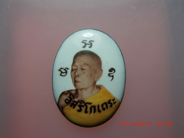 ล็อกเก็ต หลวงปู่ทิมออกวัดโพธิสัมพันธ์ครับ