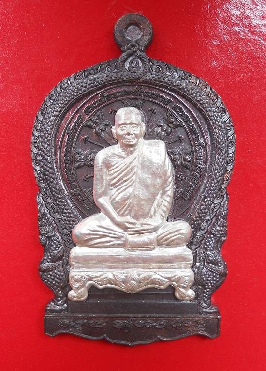 เหรียญนั่งพาน สมเด็จพระญาณสังวร เนื้อสัมฤทธิ์หน้าเงิน หมายเลข ๘๗๕ สภาพสวย