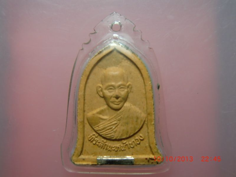 พระผงนะหน้าทองหลวงพ่อเกษมครับ