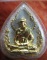 พระผงรูปเหมือนหลวงปู่สี วัดเขาถ้ำบุญนาค
