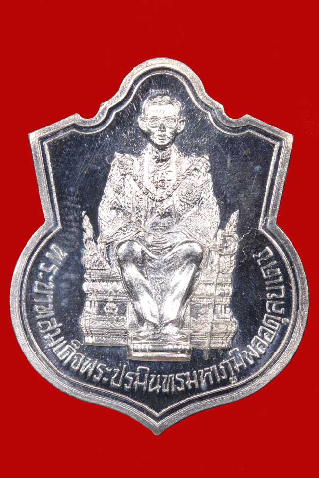 เหรียญนั่งบัลลังก์ เนื้อเงิน นิยม สภาพสวย พร้อมกล่องเดิม องค์ที่3