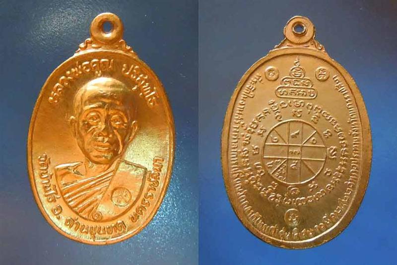 ***กะหลั่ยทอง*** หลวงพ่อคูณ ตลาดไทรเก่า ปี 2522