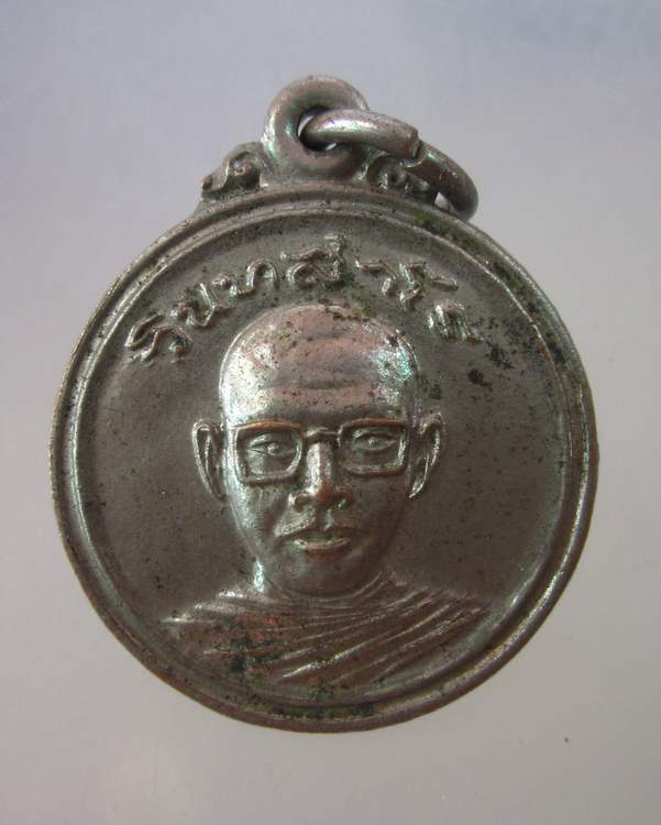 "เคาะเดียว"เหรียญไม่ทราบที่ครับ
