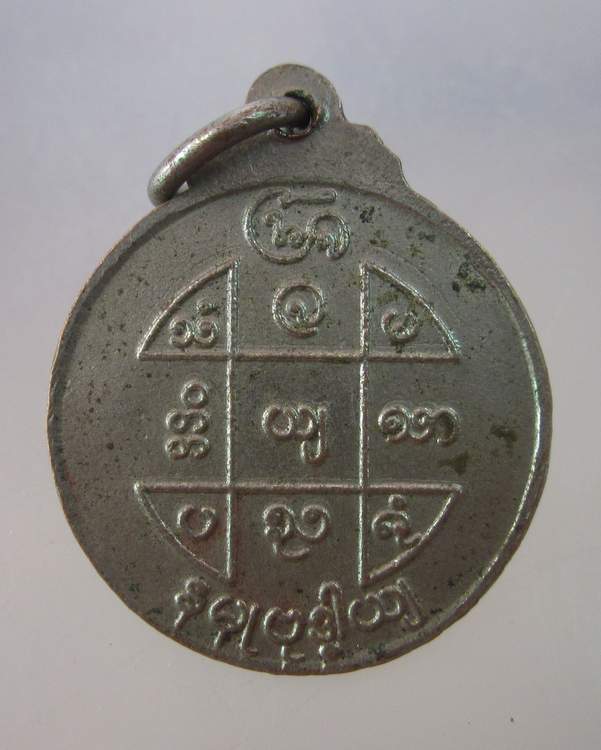 "เคาะเดียว"เหรียญไม่ทราบที่ครับ