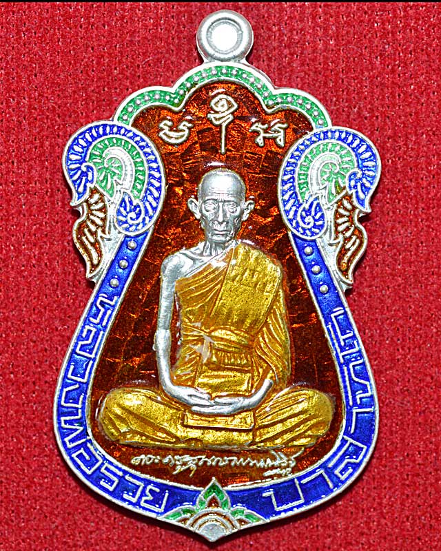 เหรียญหลวงพ่อรวยวัดตะโก เสมาบารมี ปี2554