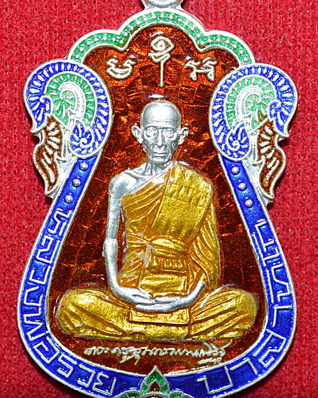 เหรียญหลวงพ่อรวยวัดตะโก เสมาบารมี ปี2554