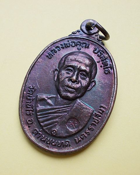 ***วัดใจ***หลวงพ่อคูณตลาดไทรเก่า ปี22 เนื้อทองแดงสภาพสวยสวยแชมป์ืno.3