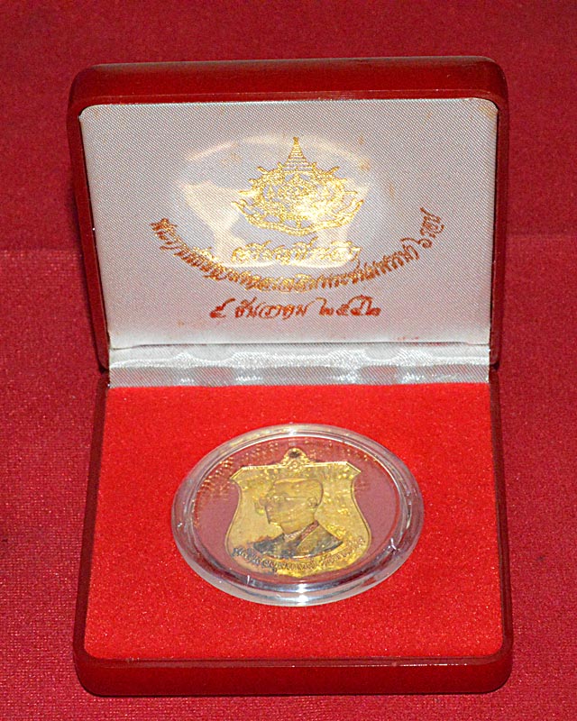 เหรียญรัชกาลที่ 9 เฉลิมพระชนม์พรรษาครบ 6 รอบ ปี 2542
