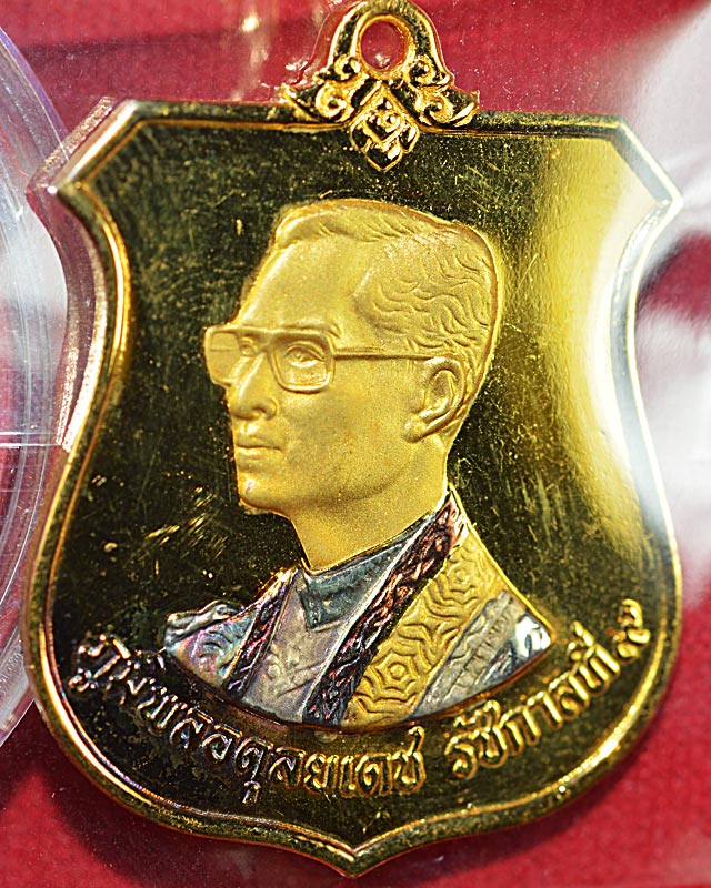 เหรียญรัชกาลที่ 9 เฉลิมพระชนม์พรรษาครบ 6 รอบ ปี 2542