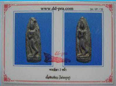 บัตรรับประกันพระแท้