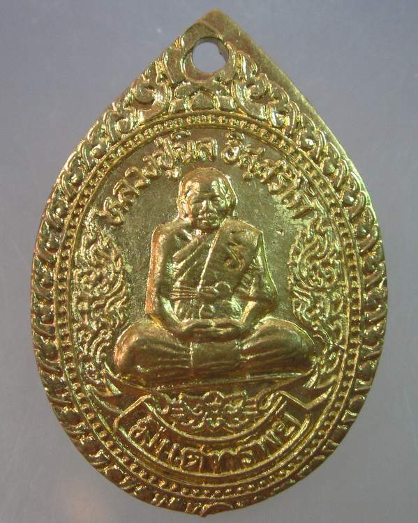 "เคาะเดียว"เหรียญหลวงปู่นิล วัดครบุรี "มีแต่ทรัพย์"