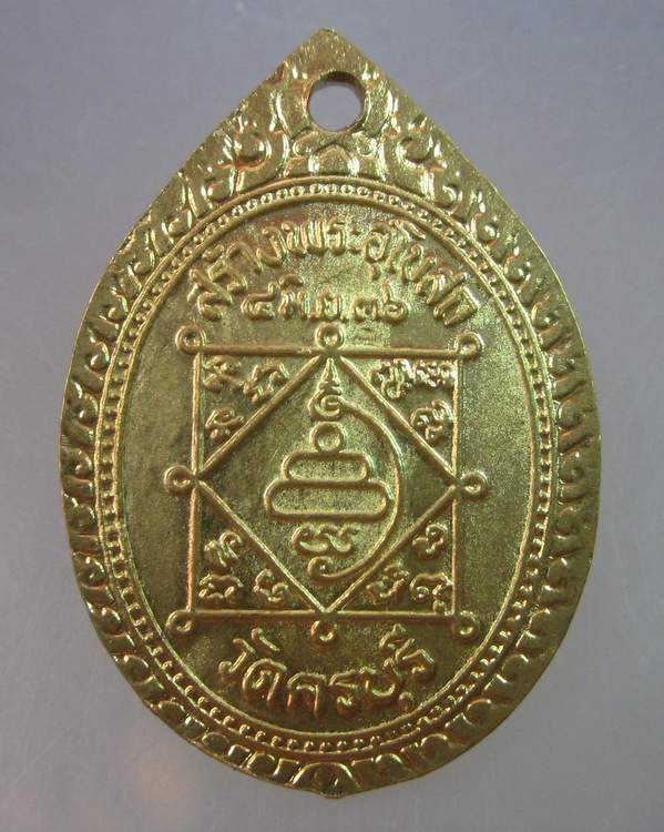 "เคาะเดียว"เหรียญหลวงปู่นิล วัดครบุรี "มีแต่ทรัพย์"