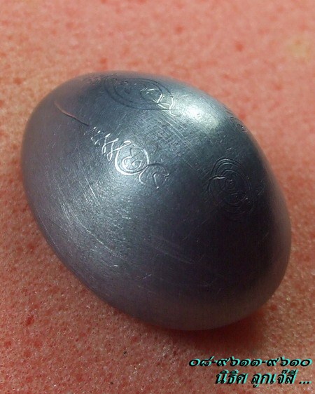 เบี้ยแก้เปลือย จารเต็ม ๆ ... อาจารย์สาน วัดกลางบางแก้ว ( ลูกที่ ๑ )