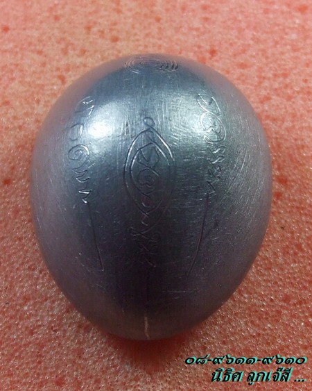 เบี้ยแก้เปลือย จารเต็ม ๆ ... อาจารย์สาน วัดกลางบางแก้ว ( ลูกที่ ๑ )