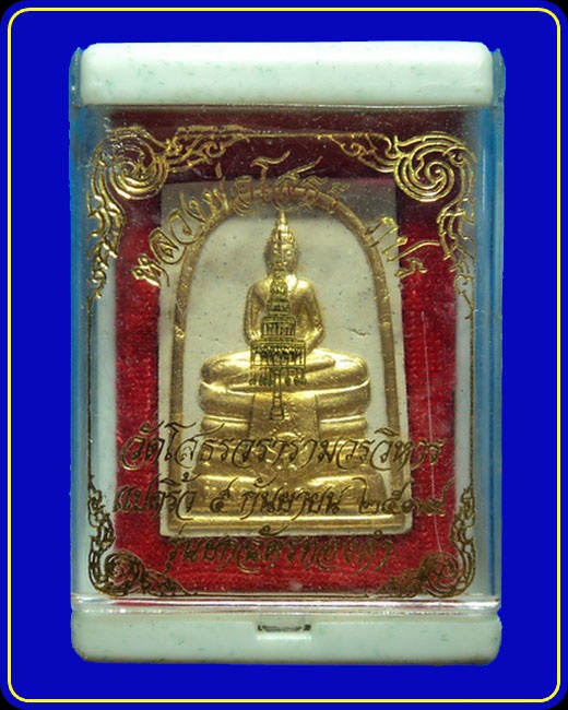 พระผงหลวงพ่อโสธร รุ่นยกฉัตรทองคำ ปี39