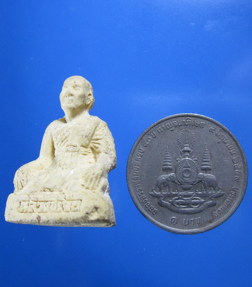 เหรียญจิ๊กโก๋หมื่นยันต์ หรือ 5 รอบ ปี 2545  หลวงพ่ออวยพร ฐิติญาโณ วัดดอนยายหอม อ.เมือง จ.นครปฐม