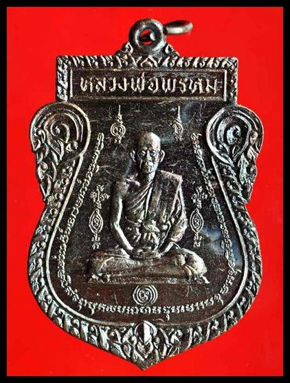 {{{หนุมานออกศึก}}} เหรียญประสพการณ์สวยๆ ครับ หลวงพ่อพรหม วัดขนอนเหนือ