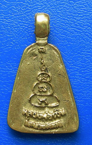 เหรียญจอบใหญ่หลวงพ่อเงิน วัดบางคลาน...