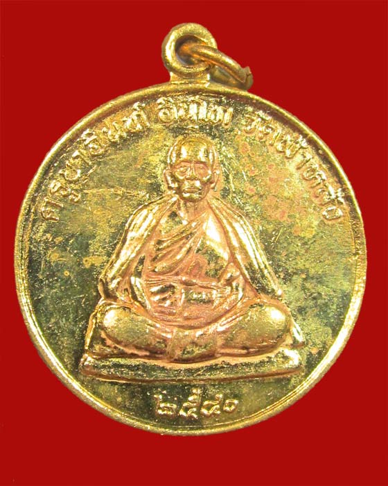 เหรียญปลอดภัย หลวงปู่ครูบาอิน อินโท วัดฟ้าหลั่ง เชียงใหม่ สร้างปี 2540 เนื้อทองฝาบาตร # 2