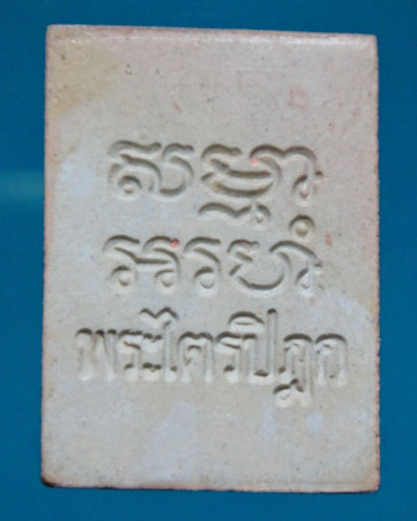 พระของขวัญวัดปากน้ำ รุ่น6 เคาะเดียว