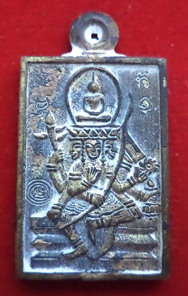 เหรียญหล่อพุทธเหนือพรหม หลวงปู่ดู่ วัดสะแก จ.อยุธยา ปี22 เนื้อทองเหลือง