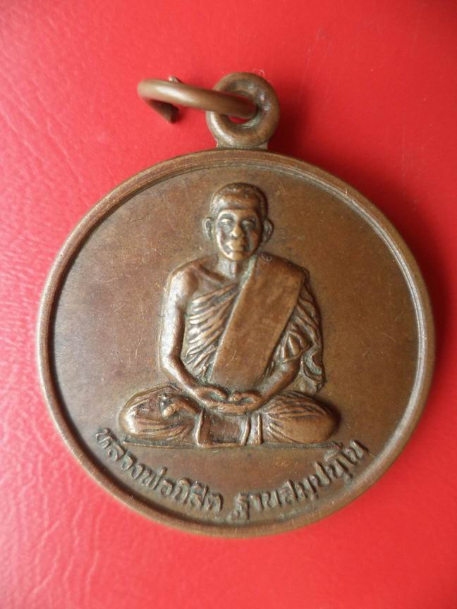 หลวงพ่อนิสิต ฐานสมุปนุโน วัดชัยน้อยธรรมรัศมี สวยๆ เคาะเดียวครับ