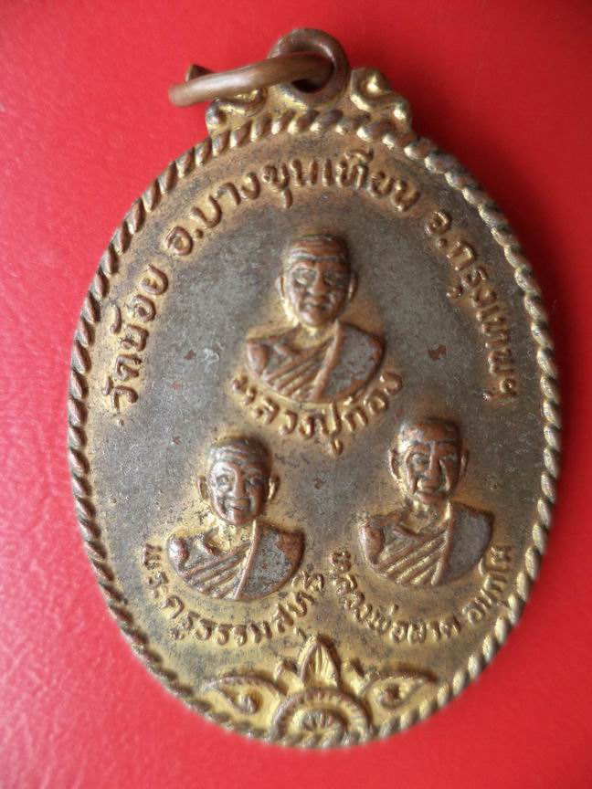 พระสามคณาจารย์ วัดน้อยบางขุนพรหม กรุงเทพฯ สวยๆ เคาะเดียวครับ