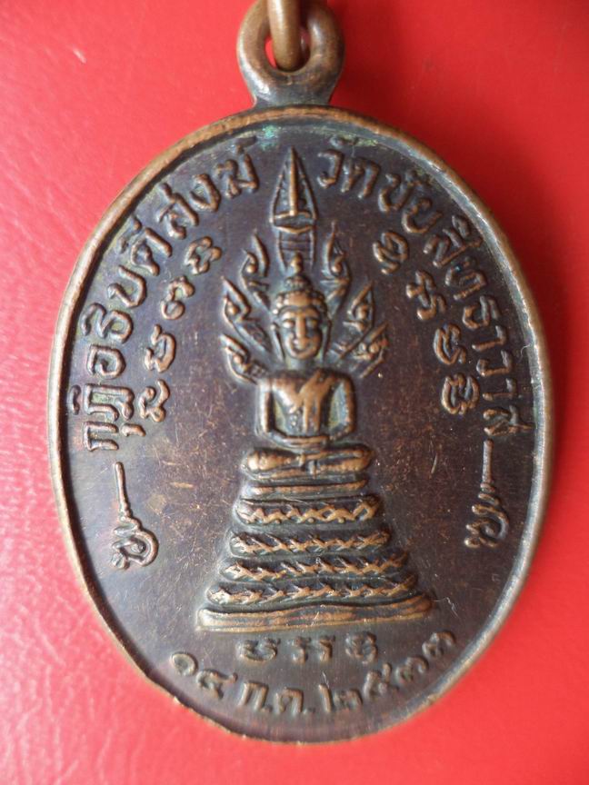 พระนาคปรกวัดชัยสิทธาวาส ทำบุญ 77 ปี พระครูพัฒนกิจโกศล สวยๆ เคาะเดียวครับ