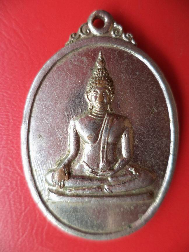 เหรียญพระพุทธวัดประชาสรรค์ นครสวรรค์ ที่ระลึกทรงเสด็จผูกพัทธสีมา ปี 2520 เคาะเดียวครับ