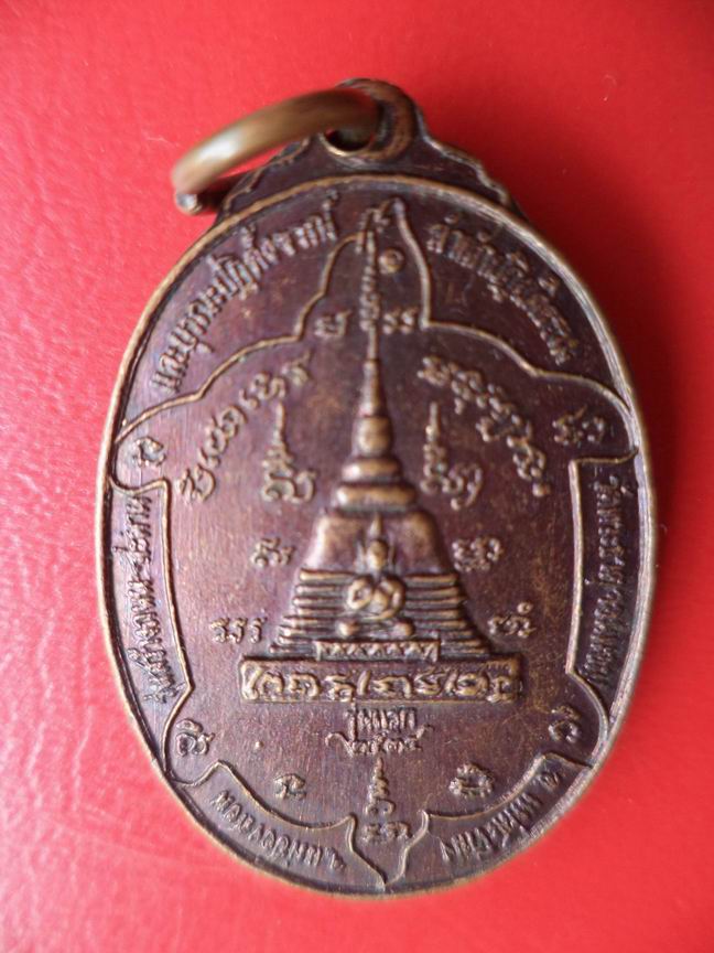 ที่ระลึกวัดพระธาตุฯ รุ่นแรก แม่ฮ่องสอน สวยๆ เคาะเดียวครับ