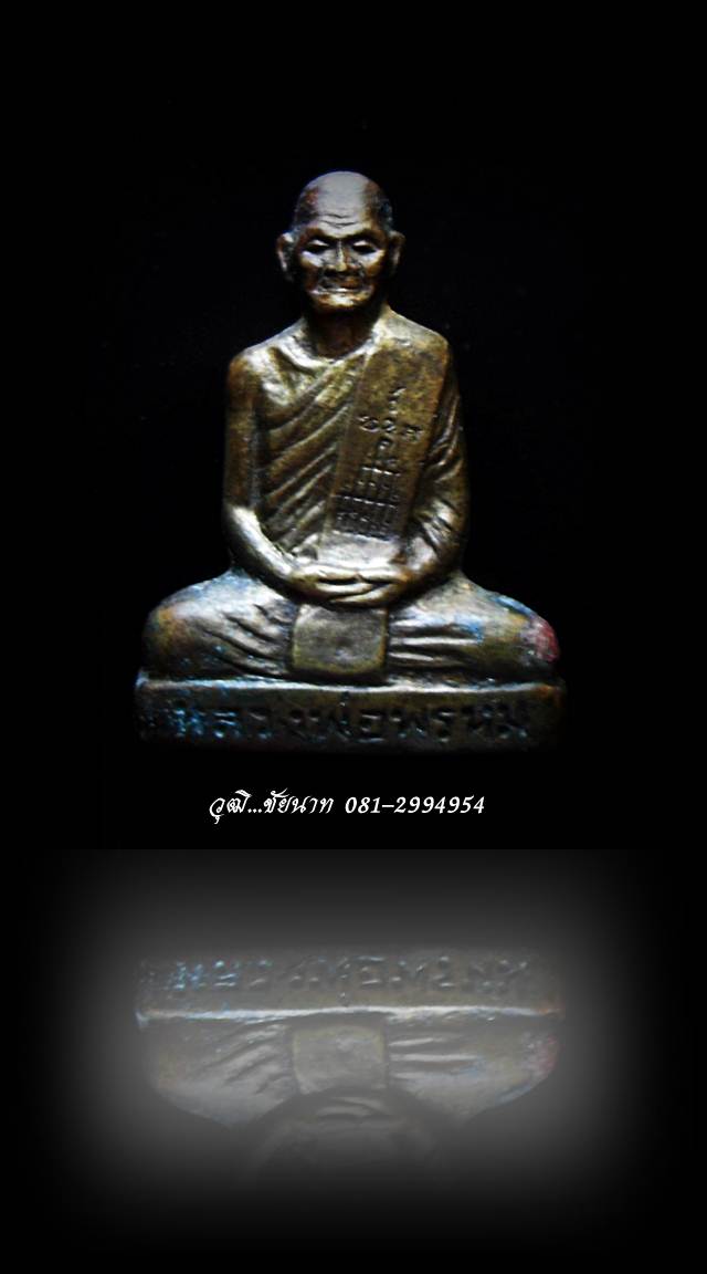รูปเหมือนปั้มหลวงพ่อพรหม ปี2536 วัดช่องแค จ.นครสวรรค์