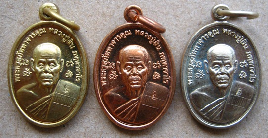 เม็ดแตง3เหรียญ3เนื้อ ทองฝาบาตร ทองแดง อัลปาก้า หลวงพ่อสิน วัดละหารใหญ่ จ ระยอง ปี2555