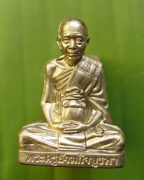 รูปเหมือนปั้ม รุ่นสร้างบารมี หลวงปู่บัว ถามโก วัดศรีบุรพาราม จังหวัดตราด เนื้ออัลปาก้า หมายเลข ๒๖๗