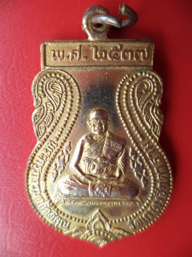 พระครูภาวณากิตติคุณ วัดเกษมจิตตาราม กะไหล่สวยๆ เคาะเดียวครับ