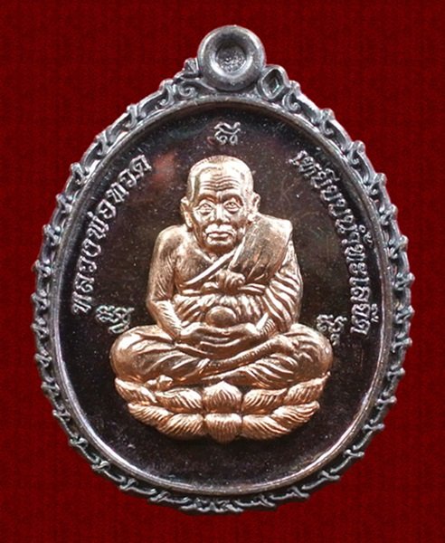 หลวงปู่ทวดนั่งบัว ญสส.90 พรรษา ทองแดงรมดำหน้ากากทองแดง N0.1280 สมเด็จพระญาณสังวรฯ วัดบวรฯ ปี 46