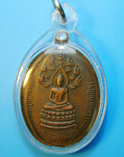 เหรียญนาคปรกจเรฯ ท่านเจ้าคุณนรฯ พิมพ์ดาวกระจาย(นิยม) เนื้อทองแดง ปี13 วัดเทพศิรินทราวาส กทม.