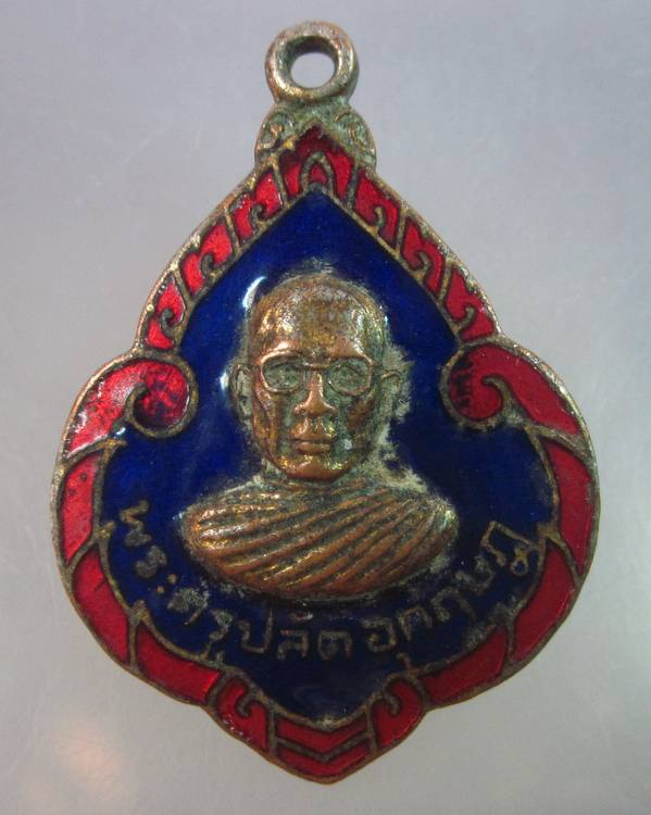 เหรียญพระครูปลัดอุคกฤษฎ์ วัดศรีศรัทธาธรรม ชลบุรี ปี๑๙