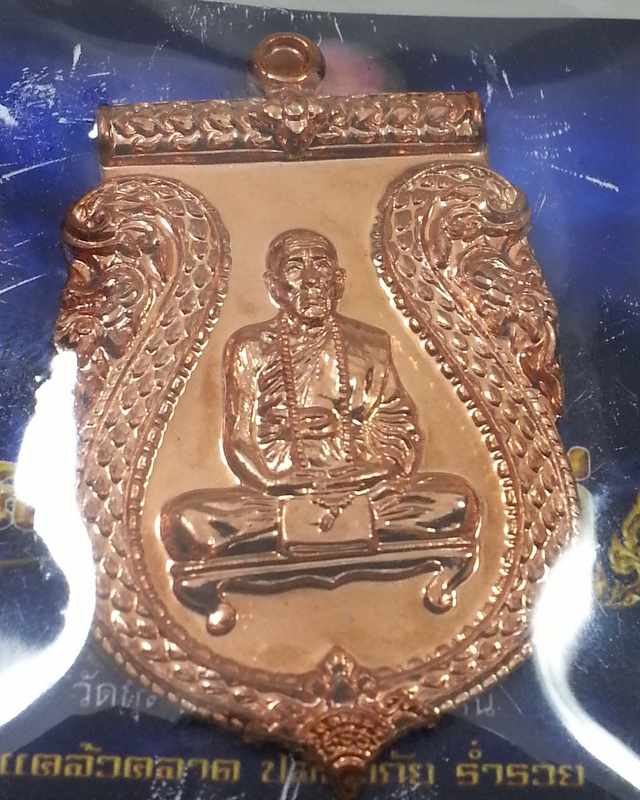 เหรียญ สร้างบารมี หลวงปู่คำบุ วัดกุดชมพู จ.อุบลราชธานี พ.ศ. ๒๕๕๓
