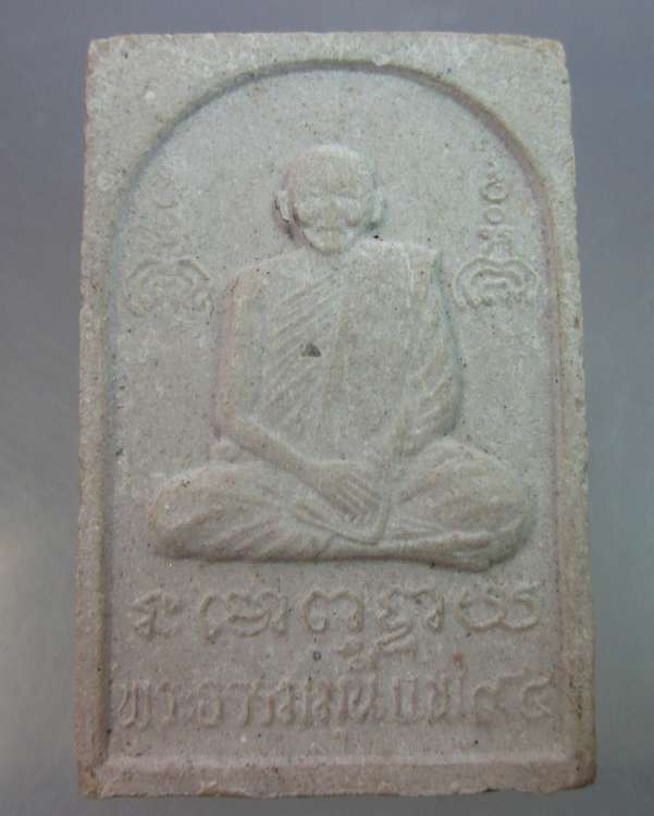 พระสมเด็จแพ ฐานพญาครุฑ  รุ่น เมตตาบารมี ๙๔