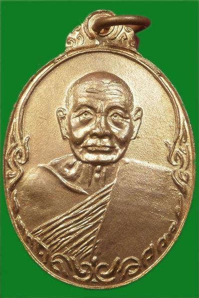 หลวงปู่เพิ่ม รุ่นเททองหน้าตรง เนื้อทองแดง ปี 2517 องค์แชมป์รางวัลที่ 1 งานสมาคมตำรวจ พร้อมบัตรรัยรอง