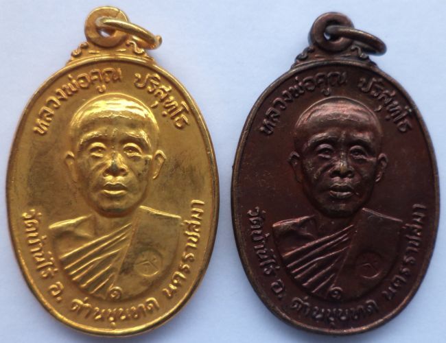หลวงพ่อคูณ วัดบ้านไร่ ที่ระลึกสร้างศาลาการเปรียญวัดตลาดไทรเก่า เนื้อทองแดง+เนื้อกะหลั่ยทอง ปี 22 (3)