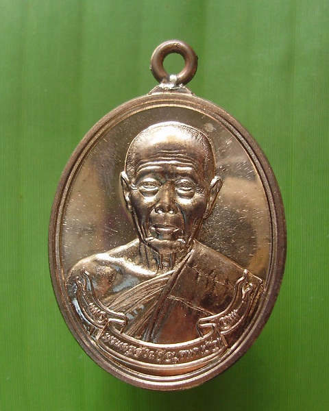 เหรียญห่วงเชื่อม รุ่นสร้างบารมี หลวงปู่บัว ถามโก วัดศรีบุรพาราม เนื้อนวะ หมายเลข ๕๕๓